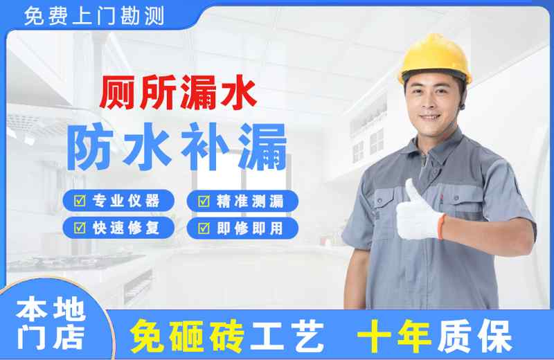 西安区厕所漏水维修